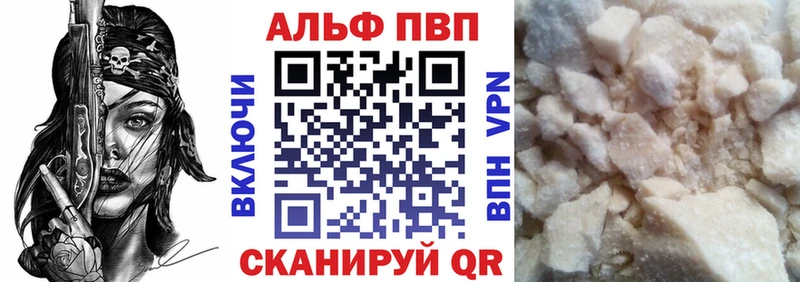 Alpha PVP кристаллы что такое Саратов