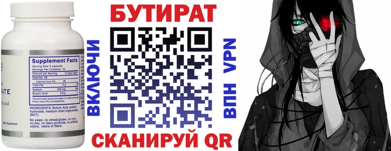 купить наркотики сайты  Саратов  Бутират оксибутират 