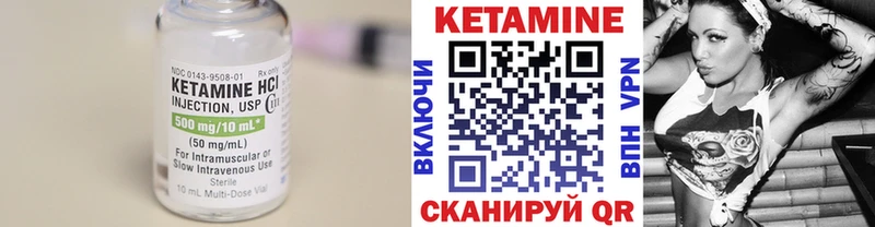 Кетамин VHQ Саратов