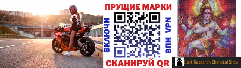 Марки NBOMe 1500мкг Саратов