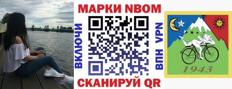 Марки NBOMe 1,5мг  Саратов 