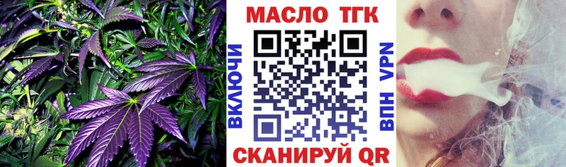 ТГК THC oil  Саратов 